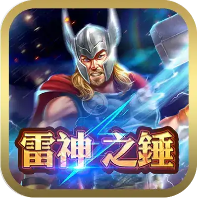戰神賽特